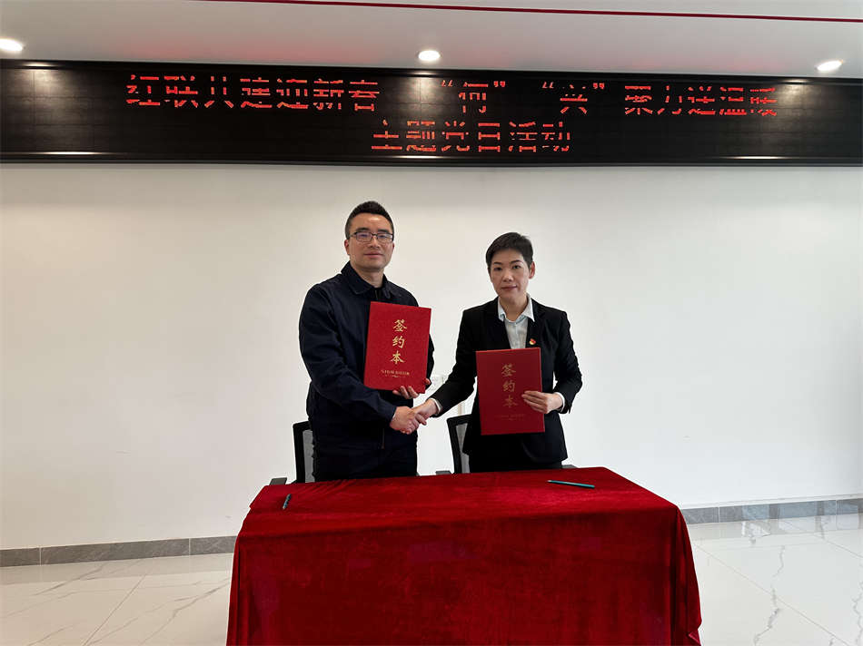 双方党组织签订2025年度《红联共建协议书》.JPG