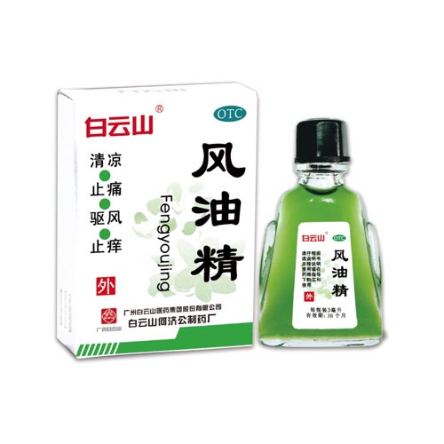 “白云山”风油精