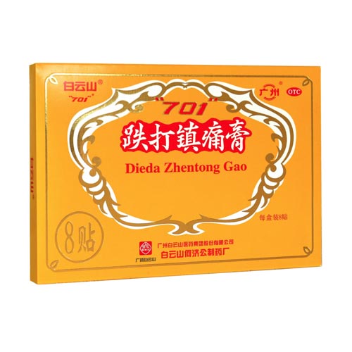 “701”跌打镇痛膏