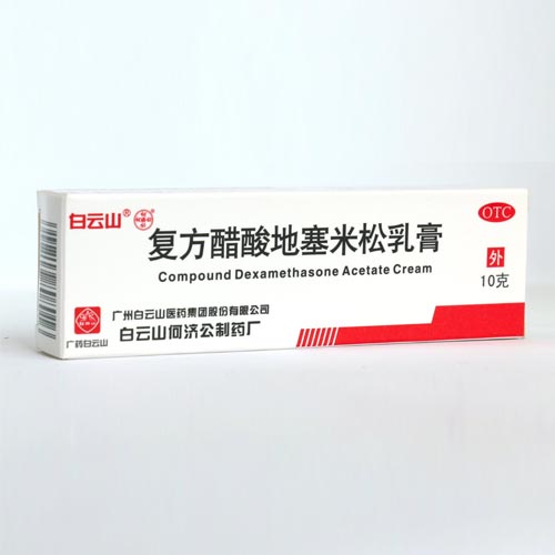复方醋酸地塞米松乳膏
