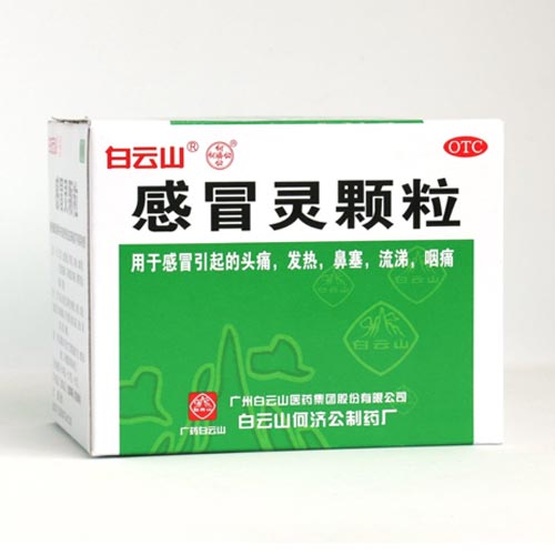 感冒灵颗粒