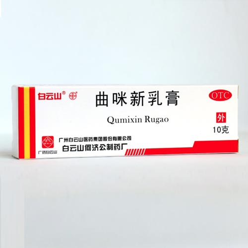 曲咪新乳膏