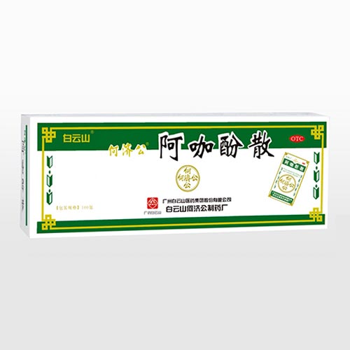 阿咖酚散——产品广告片