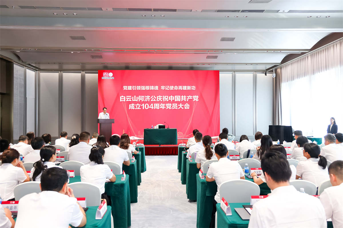 党建引领强根铸魂 牢记使命再建新功 