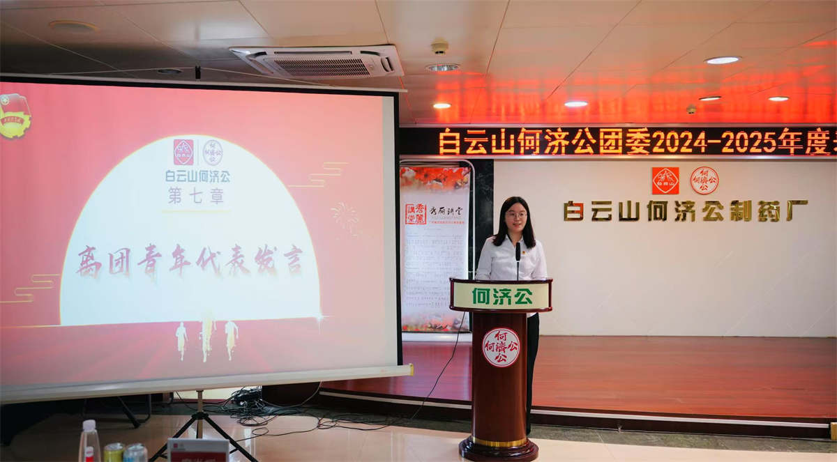 表彰先进聚青春合力 不负韶华奏时代强音 