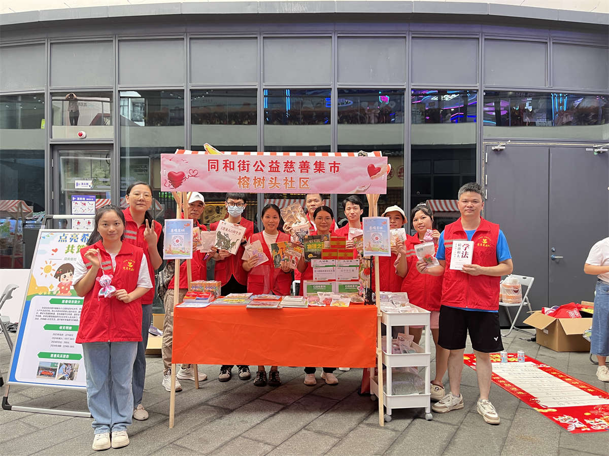 药香沁暖邻里 党建共建惠民