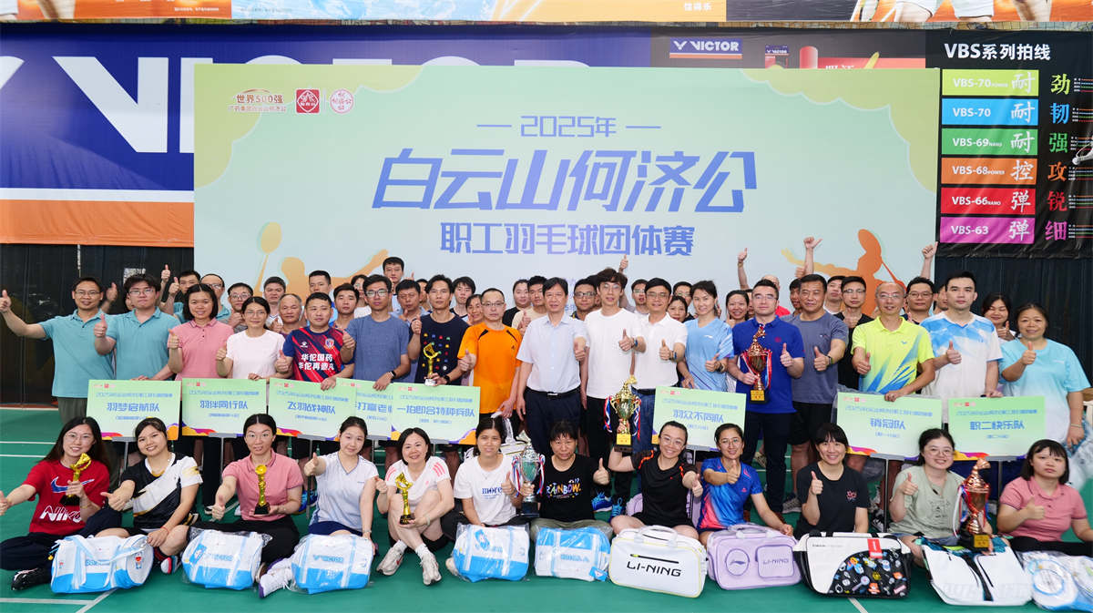 “羽”你同行 赛出精彩！ 