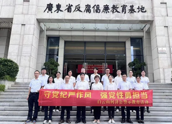 誓词铿锵砺初心 躬身践行树清风