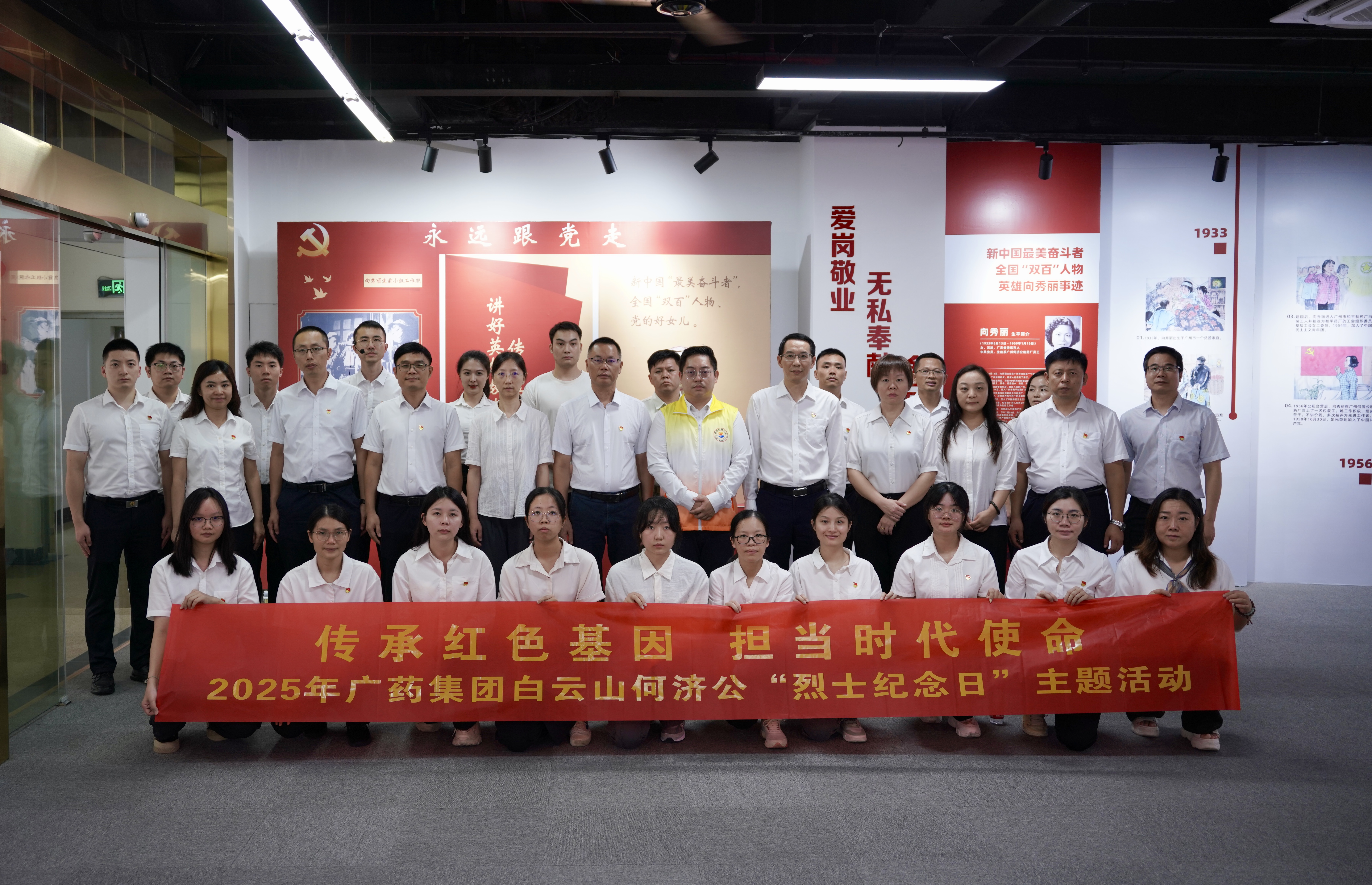 传承红色基因 担当时代使命