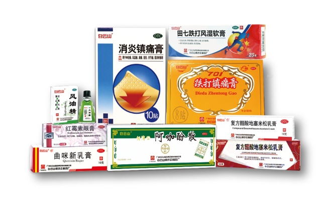 汇聚专业力量，共筑品牌未来   白云山何济公诚征传播推广创新方案