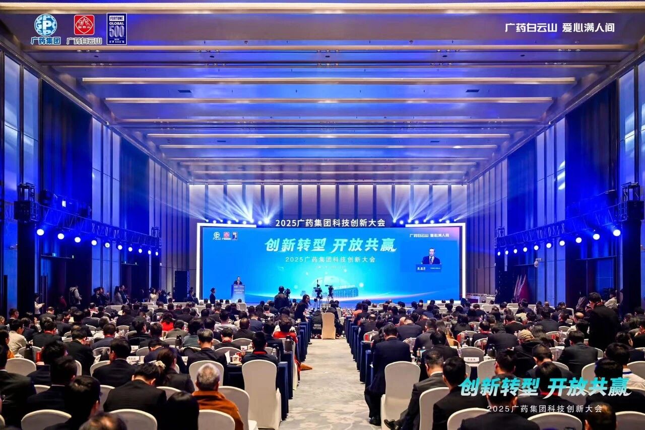 加大新药研发力度 广药集团“十五五”时期拟投入逾100亿元