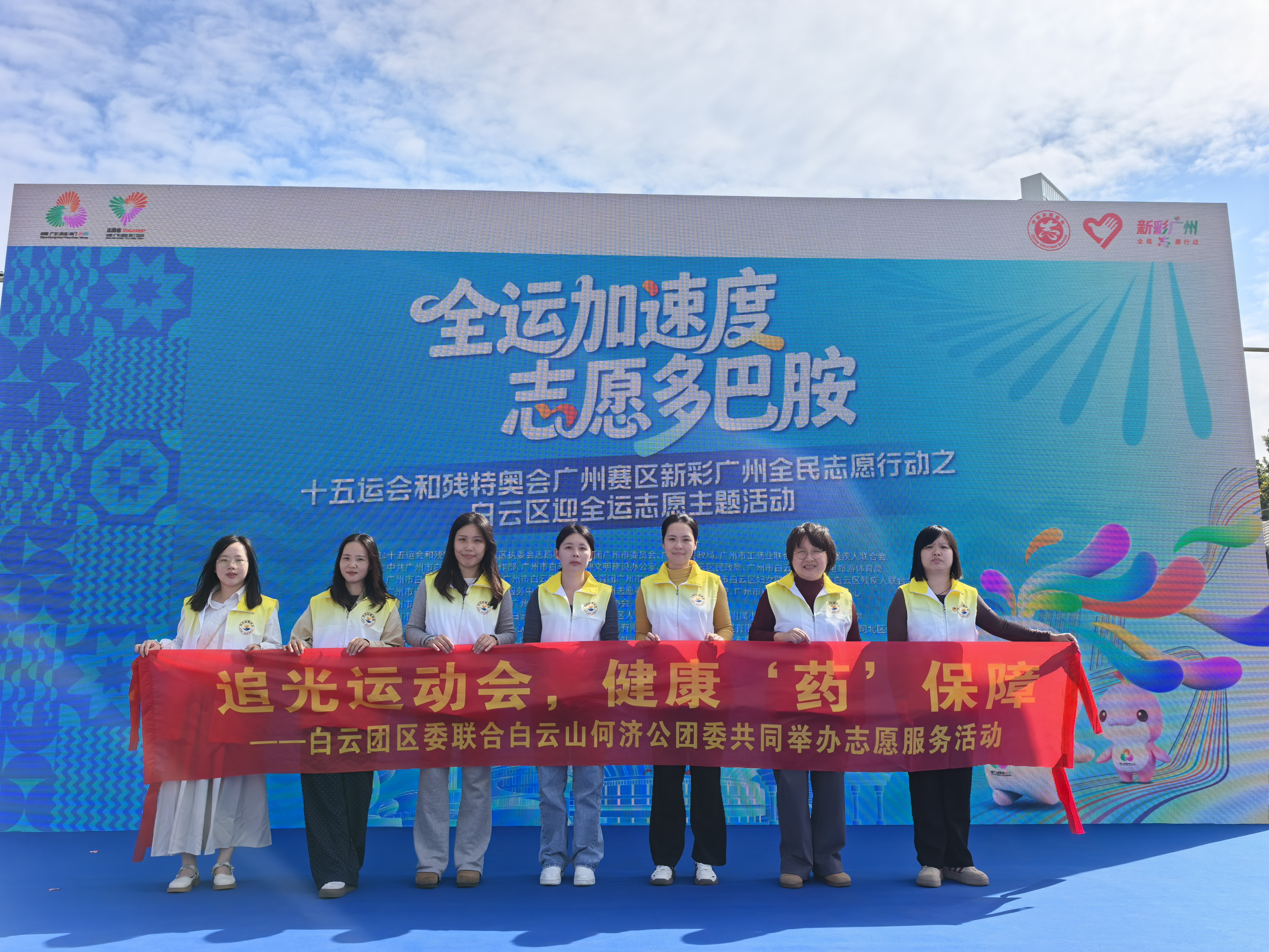 【志愿服务永不停歇】何济公志愿力量暖心上线