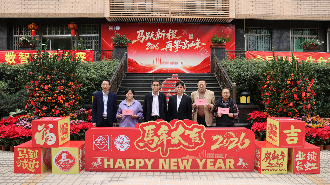 【新岁情深暖意浓 殷殷关怀沁人心】白云山何济公开展新春系列慰问活动