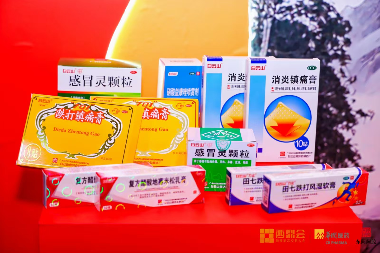 实干争先启新程，聚势突破谱新篇｜白云山何济公2026年一季度冲刺开门红