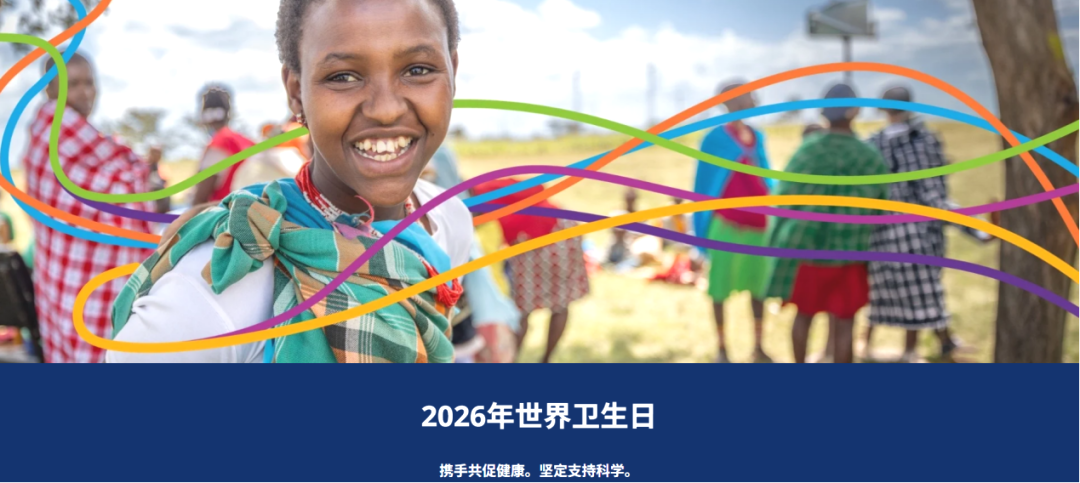 世界卫生日｜科学应对头痛，何济公守护您的日常健康