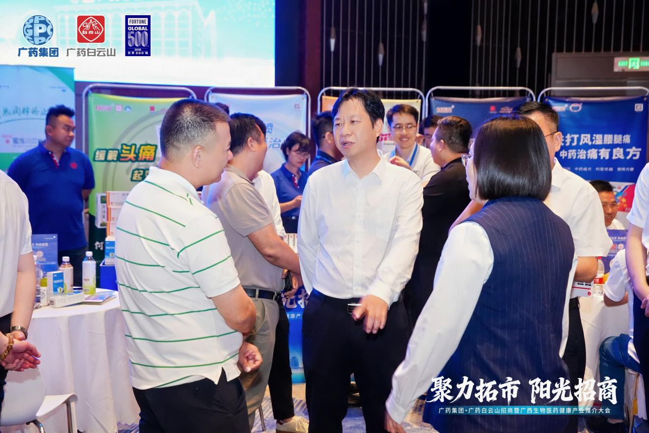 深耕华南，链通东盟｜白云山何济公南宁招商大会成果斐然