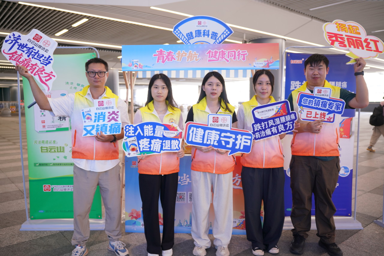 青春护航送健康  何济公青年践行五四精神