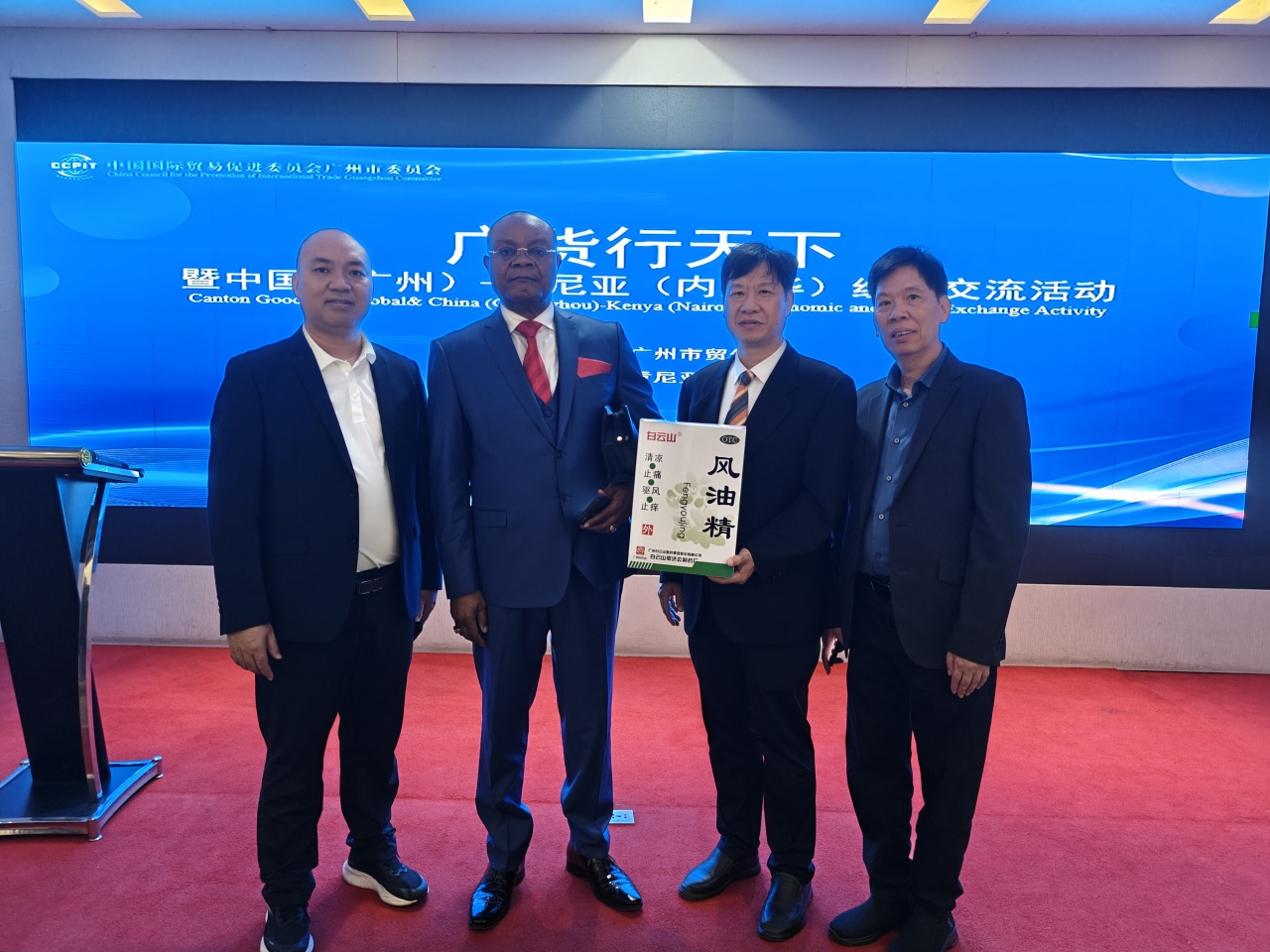 白云山何济公赴肯尼亚开展商务考察和市场调研，加快推进国际化市场布局
