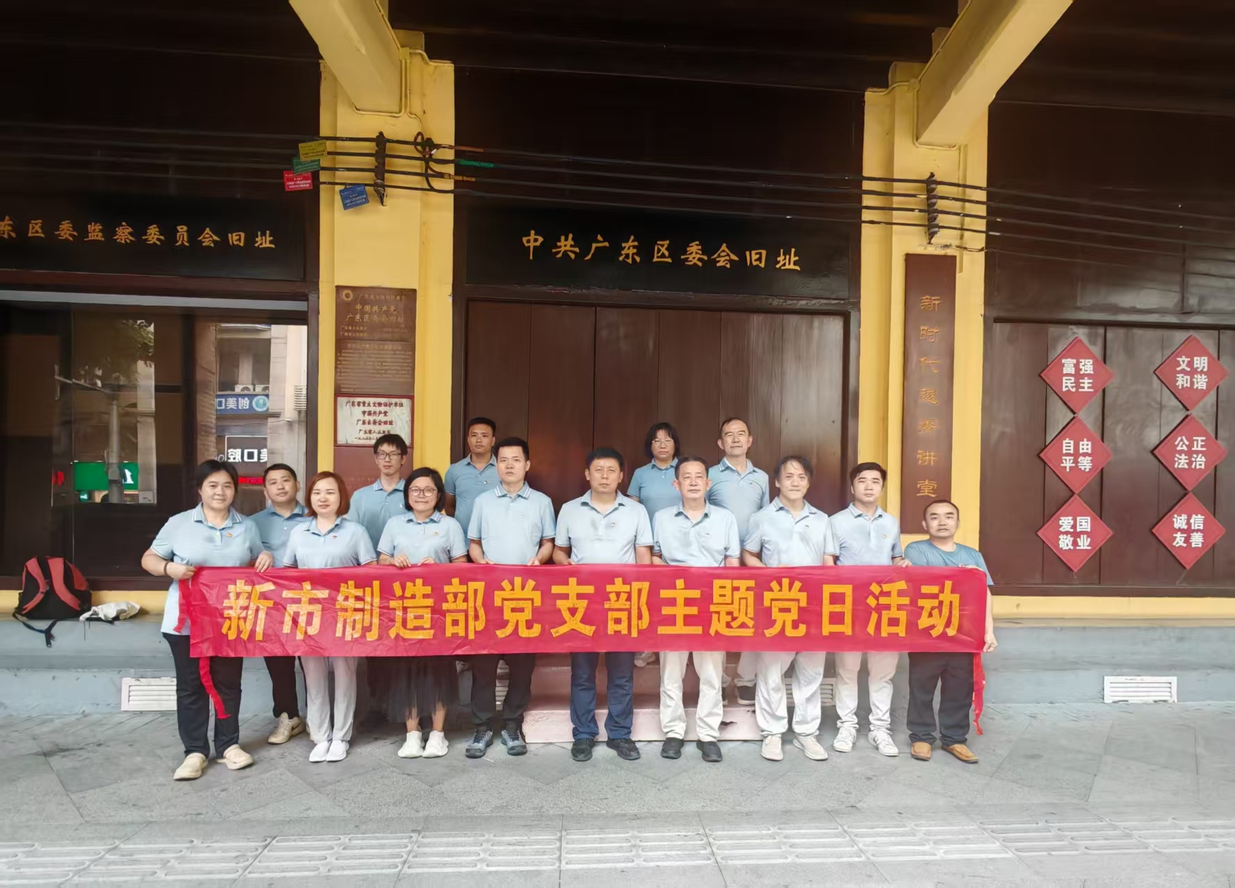【赓续红色血脉 锤炼实干担当】白云山何济公新市制造部党支部开展主题党日活动