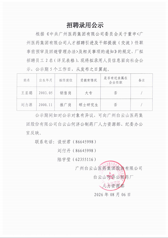 wechat_2026-08-10_112727_922.png