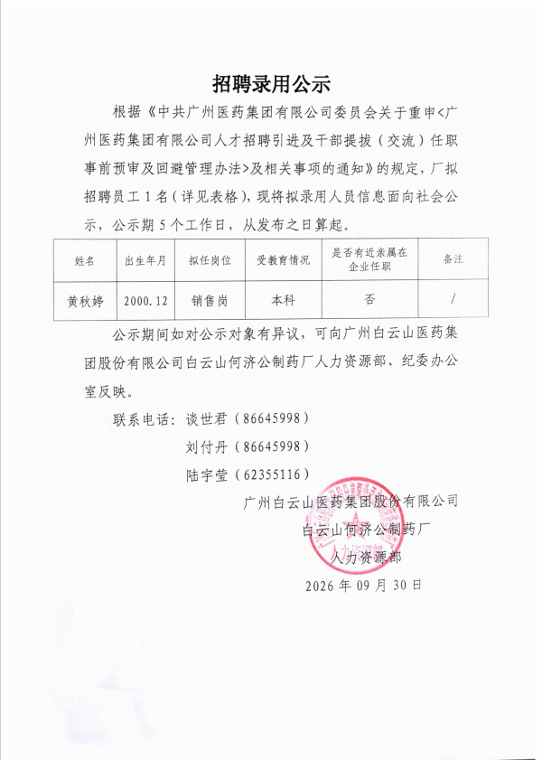 wechat_2026-10-08_104726_887.png